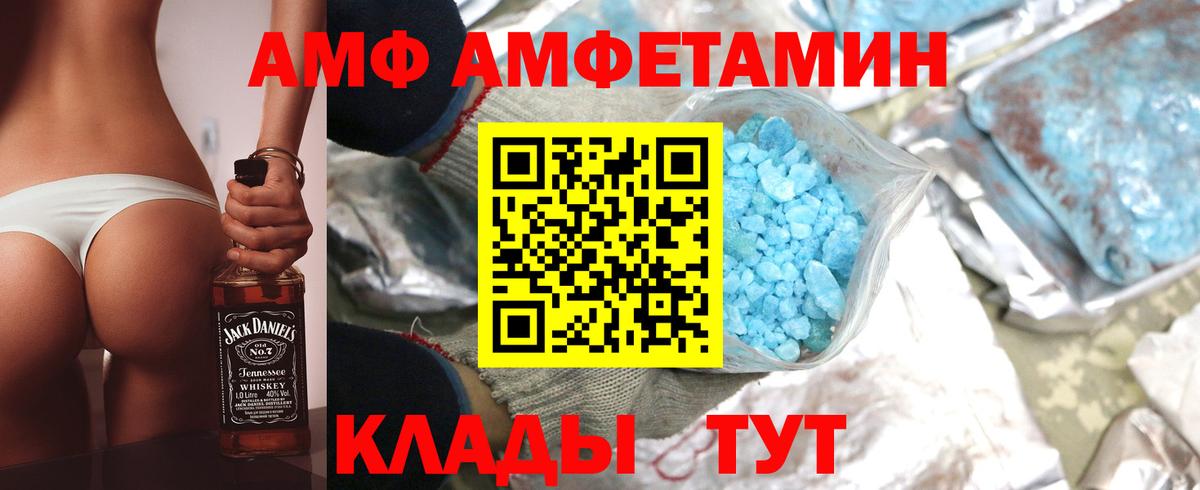 АМФ 98% Красноярск