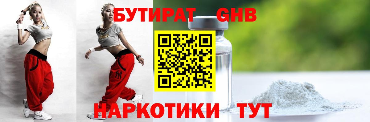 Бутират оксана  Вход с VPN  Красноярск 