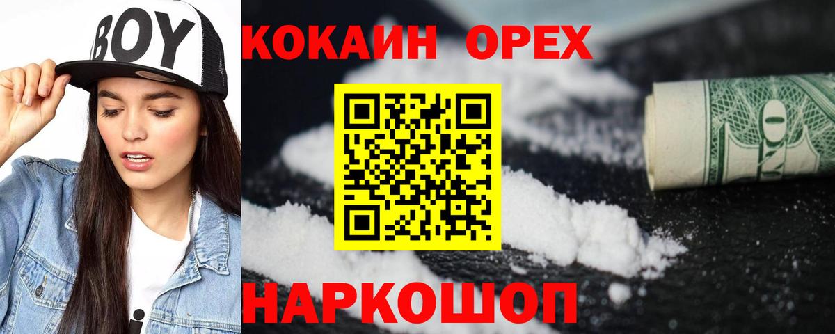 Cocaine Перу  КОКАИН  Вход с VPN  Красноярск  COCAIN Перу 
