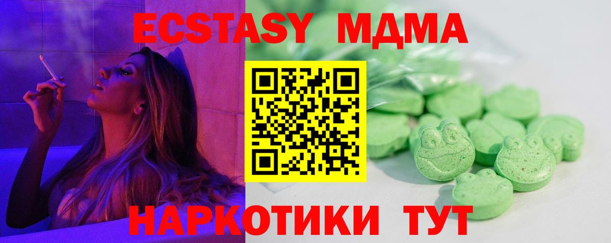 Красноярск  Ecstasy круглые  ЭКСТАЗИ  ЭКСТАЗИ бентли  Вход с VPN 