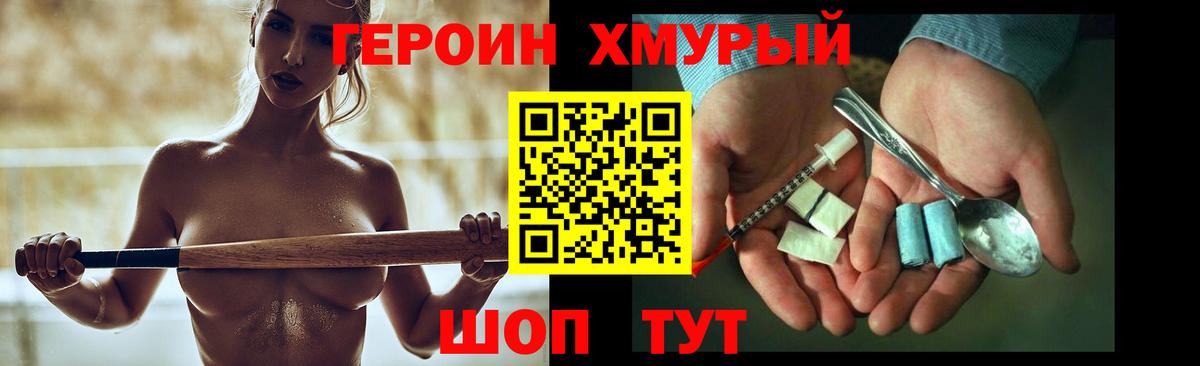 Красноярск  ГЕРОИН Афган  Вход с VPN 