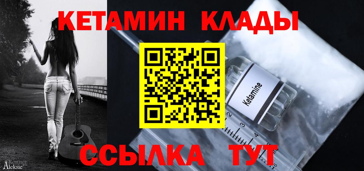 КЕТАМИН VHQ  Вход с VPN  Красноярск  КЕТАМИН VHQ 