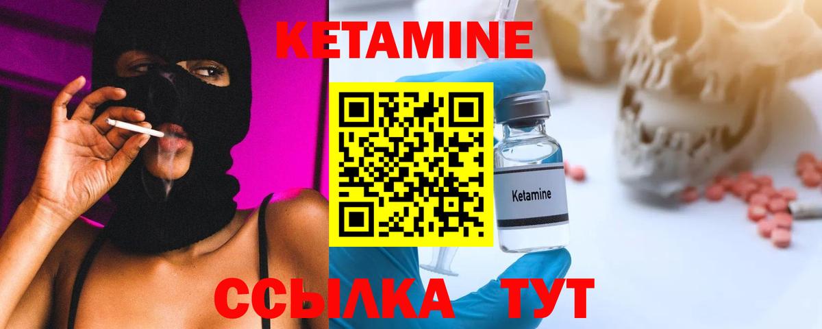 Кетамин VHQ Красноярск