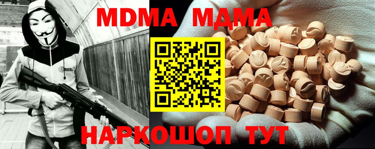 Красноярск  MDMA VHQ  MDMA Molly  МДМА  Вход с VPN 
