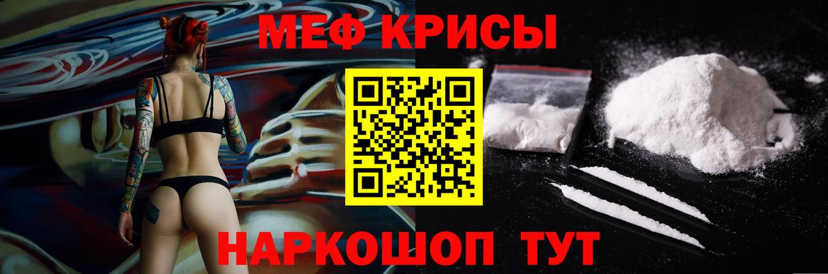 МЕФ мука Красноярск