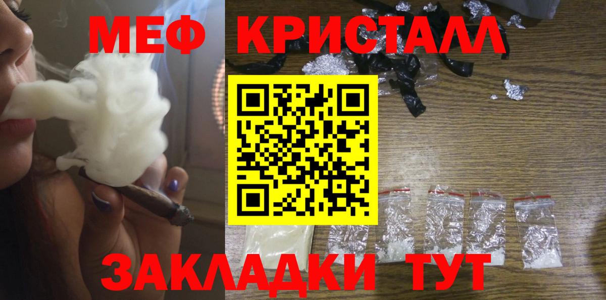 Мефедрон  Меф  Меф кристаллы  Вход с VPN  Красноярск  Меф мяу мяу 
