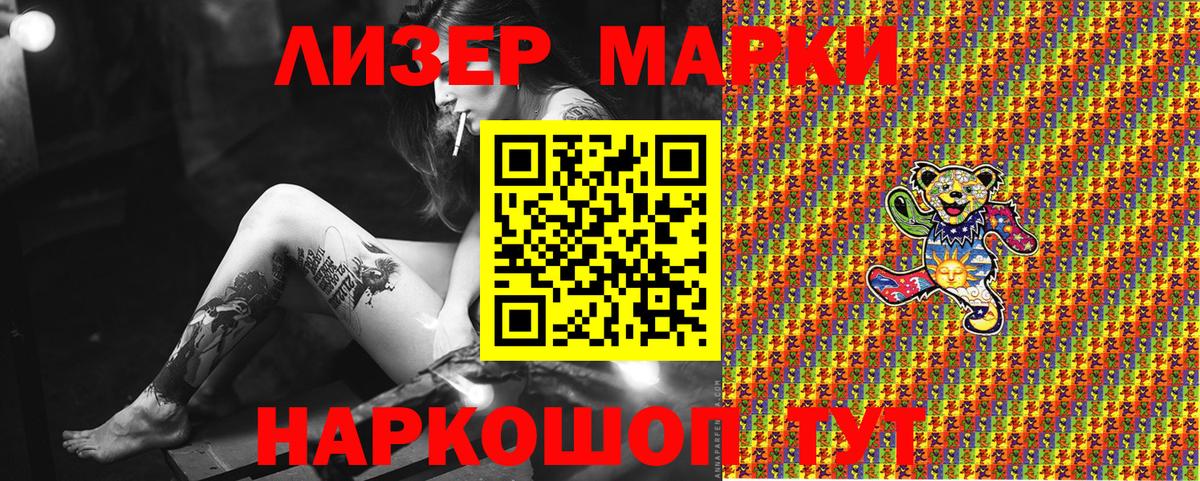 Марки 25I-NBOMe  Марки N-bome 1,5мг  Вход с VPN  Красноярск 