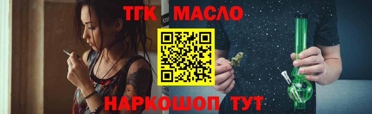 Дистиллят ТГК гашишное масло  Дистиллят ТГК THC oil  Вход с VPN  Красноярск 