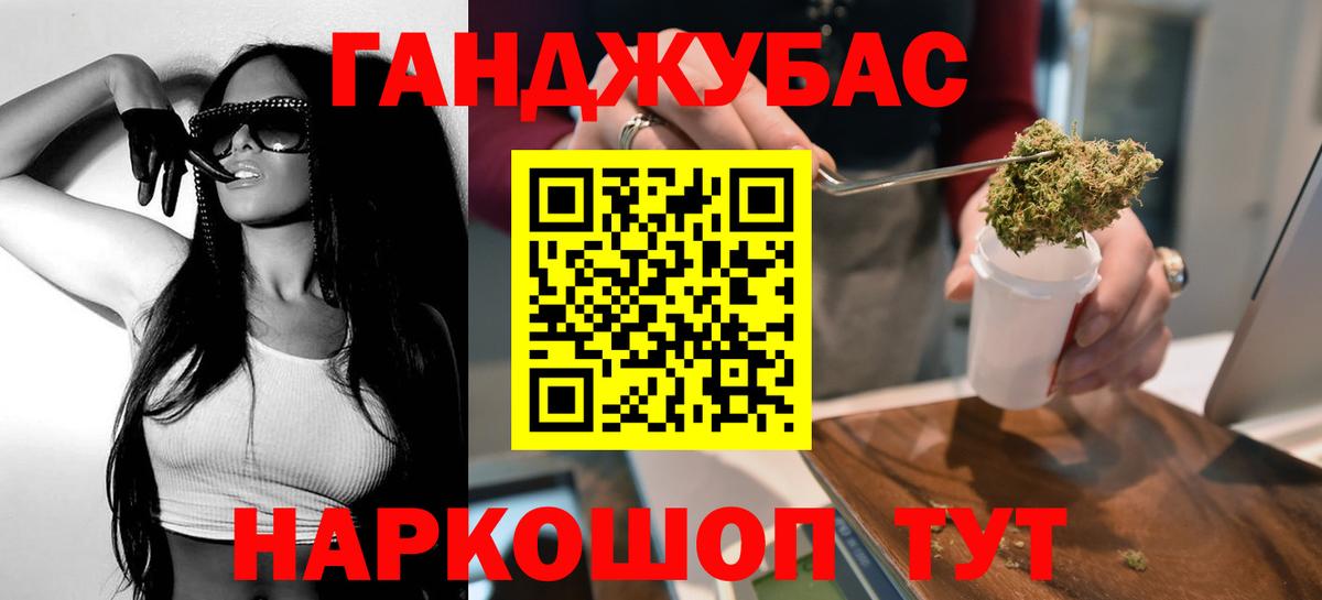 Каннабис THC 21% Красноярск